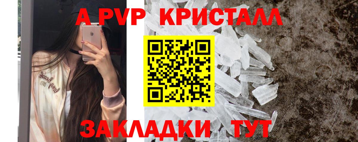 Alpha-PVP Соль  Вход с VPN  Альфа ПВП СК КРИС  Назарово 