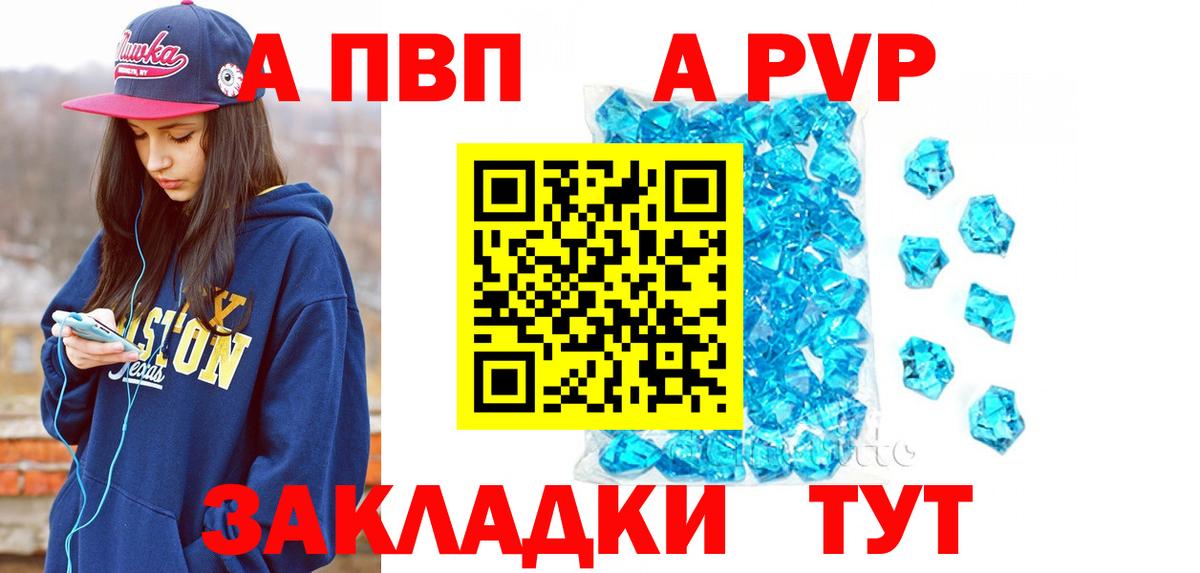 A PVP Соль Назарово