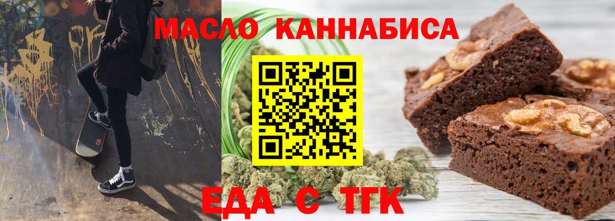 Назарово  Печенье с ТГК марихуана  Вход с VPN 