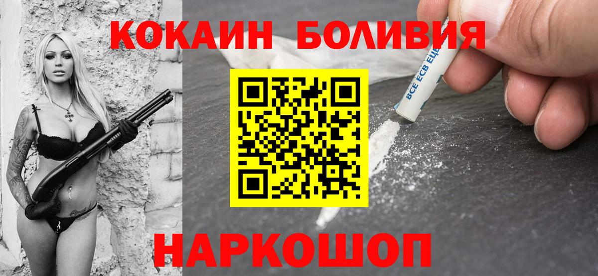 КОКАИН Эквадор Назарово