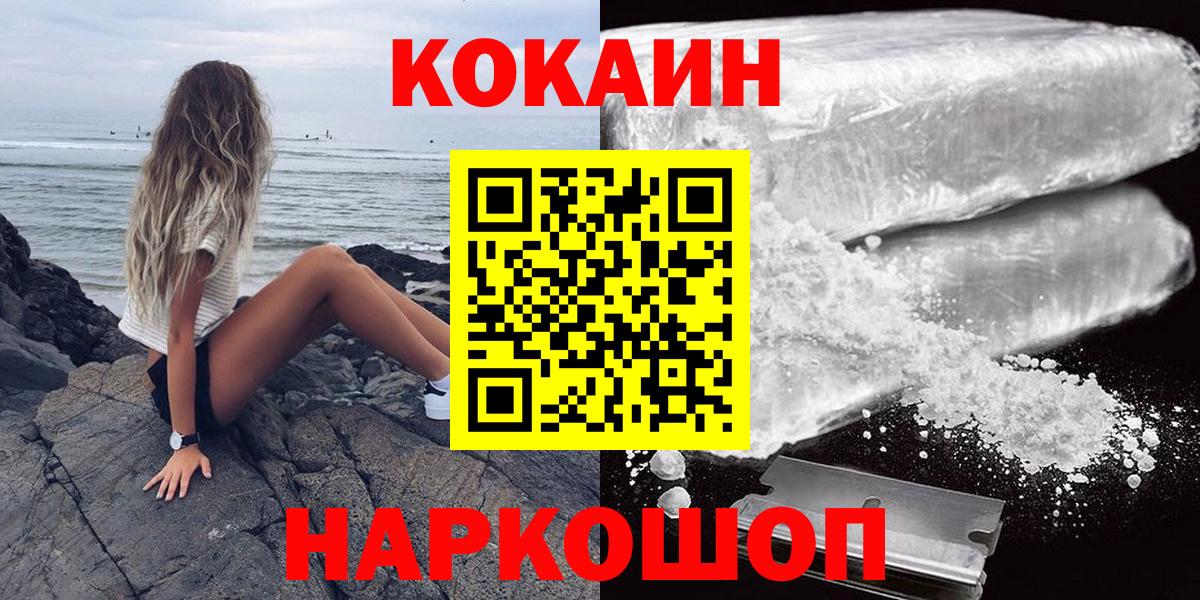 КОКАИН Перу  Вход с VPN  Назарово  COCAIN 99% 
