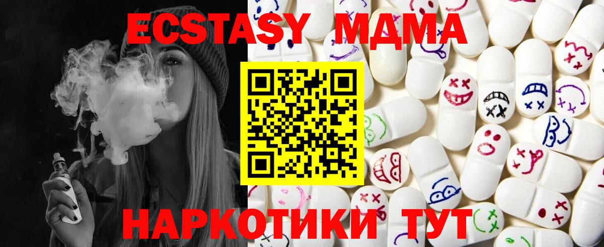 Назарово  Ecstasy 99%  Экстази таблы  Экстази  Вход с VPN 