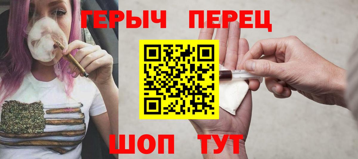 Назарово  ГЕРОИН герыч  Героин  Вход с VPN 