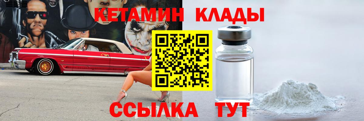 Назарово  Кетамин VHQ  Вход с VPN 