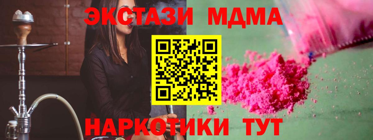 МДМА Molly Назарово