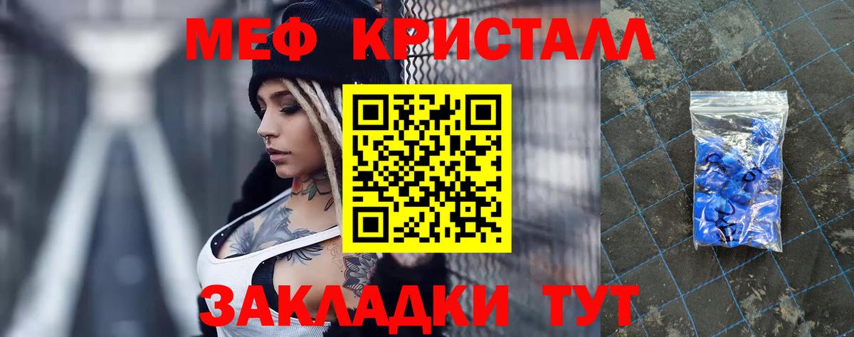 Меф мяу мяу мука Назарово
