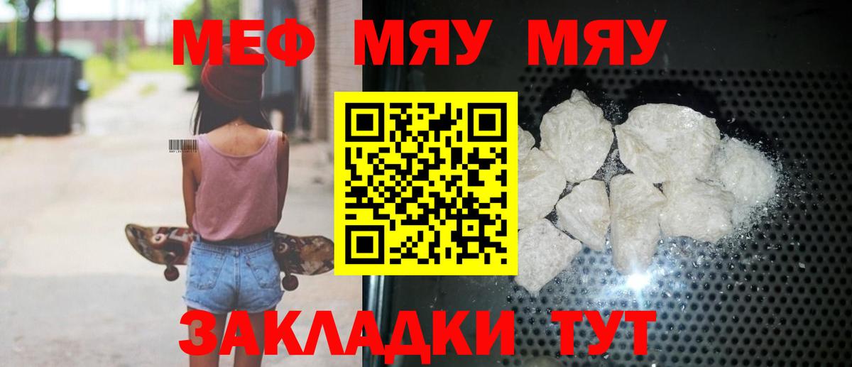 МЕФ мука  Вход с VPN  Меф мука  Назарово 