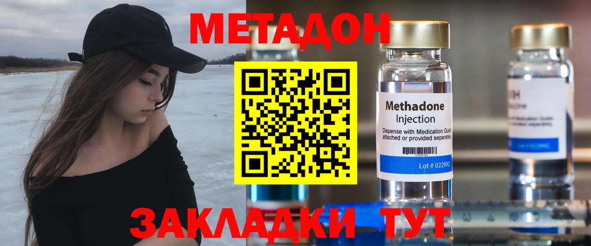 Метадон кристалл  Вход с VPN  hydra ссылки  Метадон мёд  Назарово 