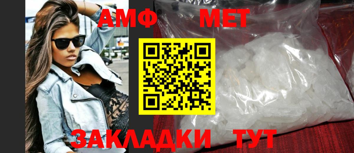 Первитин мет Назарово