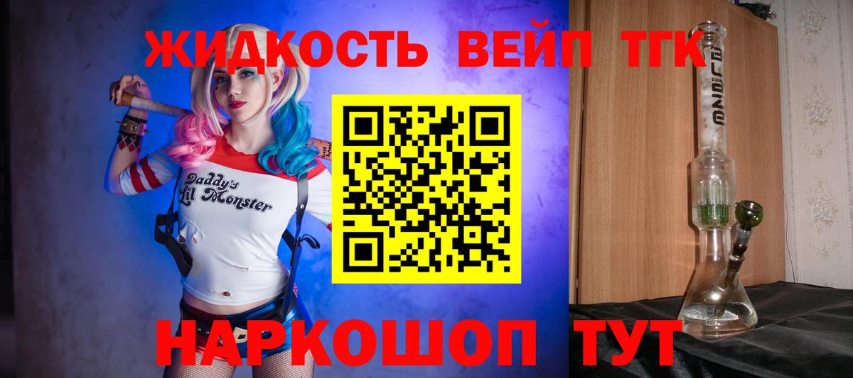 ТГК жижа Назарово